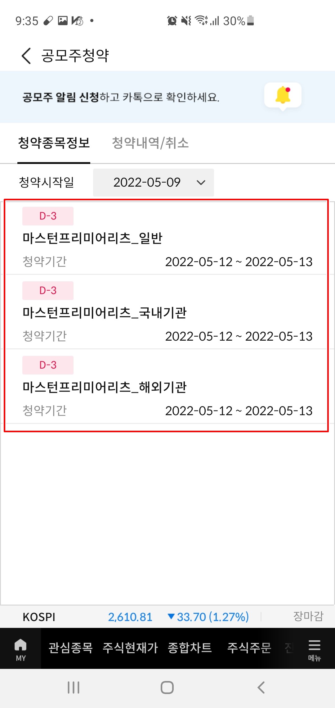 삼성증권 어플