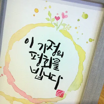 마음의 평화를 찾게 해주는 성경 말씀 평화 위로_5
