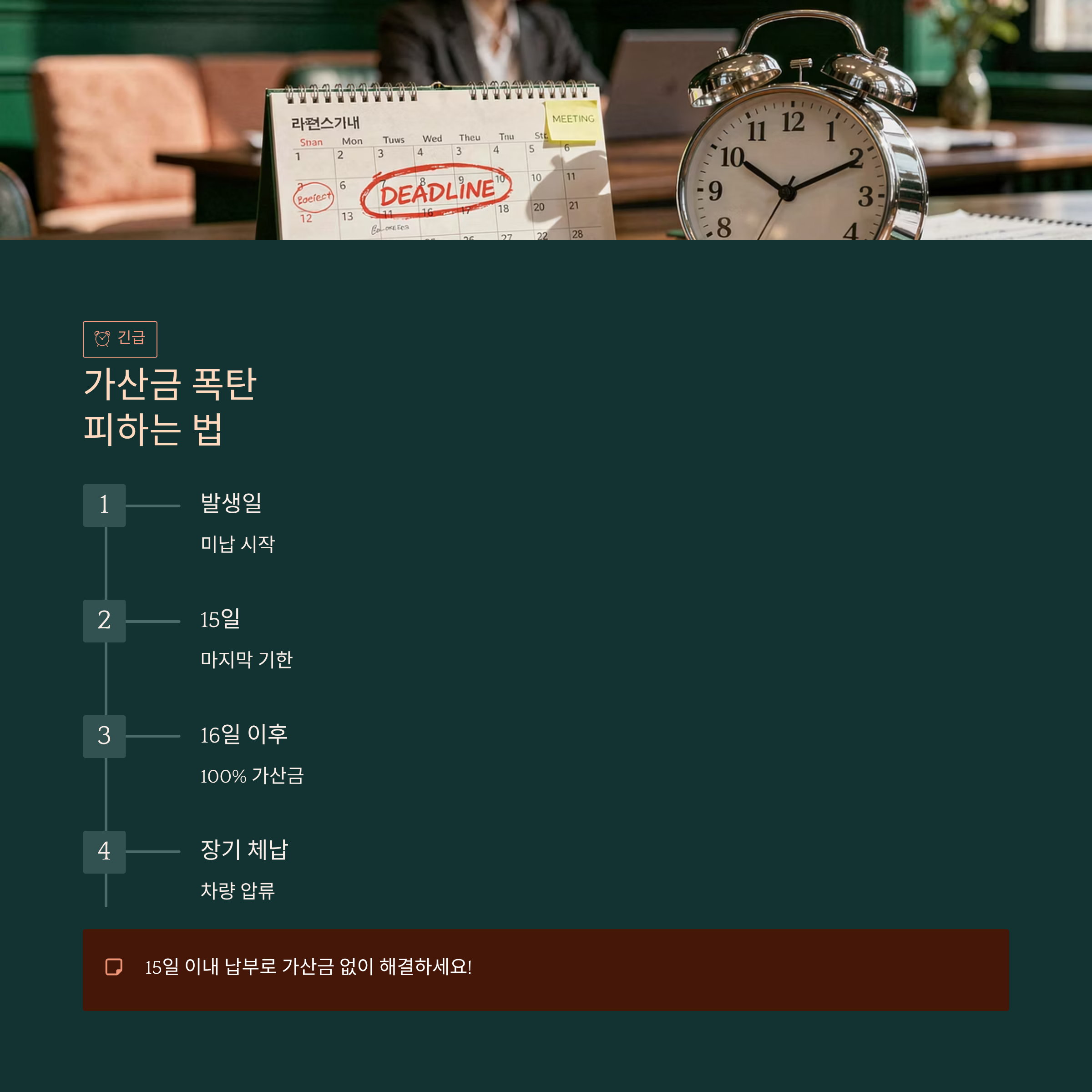 고속도로 하이패스 미납