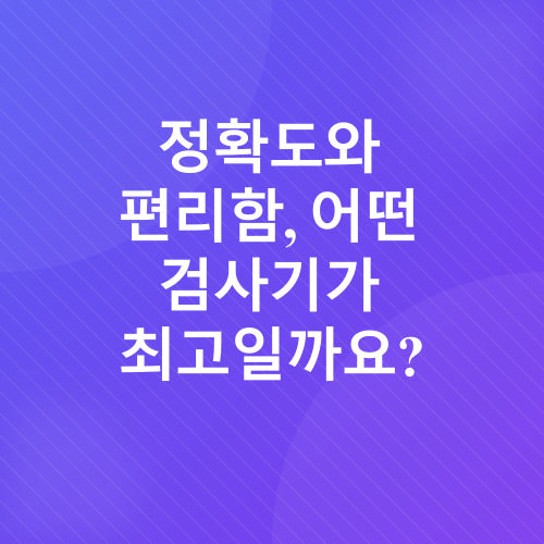 맞춤법 검사기_1