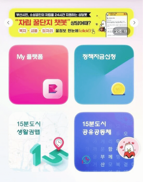 동백전-앱-화면1