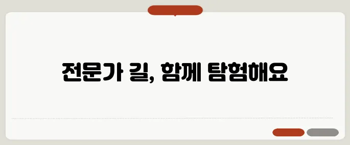 자격증 있는 당신, 노인여가활동 전문가로 성장하는 법