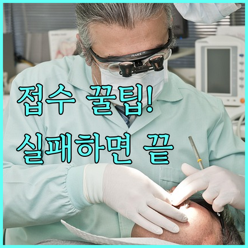 기능사 필기시험 원서접수 시간 및 고..