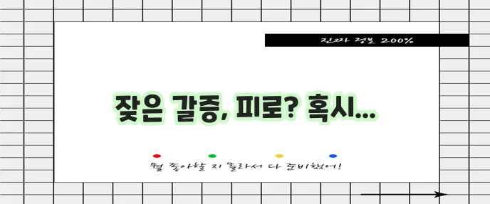 혈당이 높을때 증상