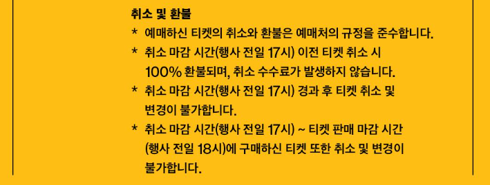 고궁음악회 여민동락 예매