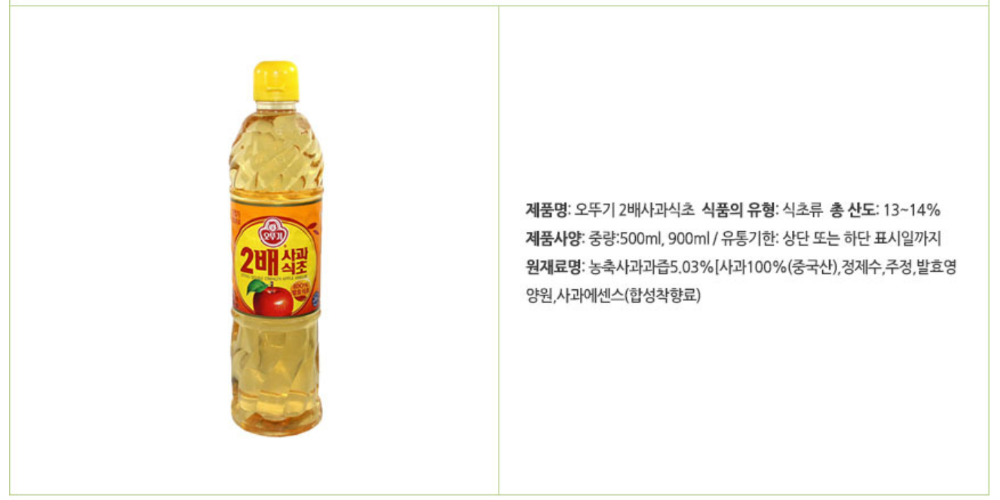 2배 사과식초