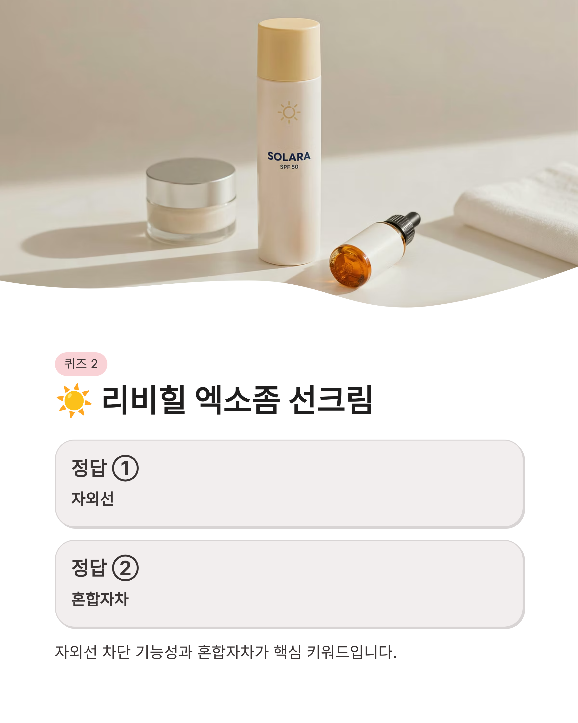 7월 31일 캐시워크 퀴즈정답 완벽정리!! 오늘 바로 캐시 받는 방법