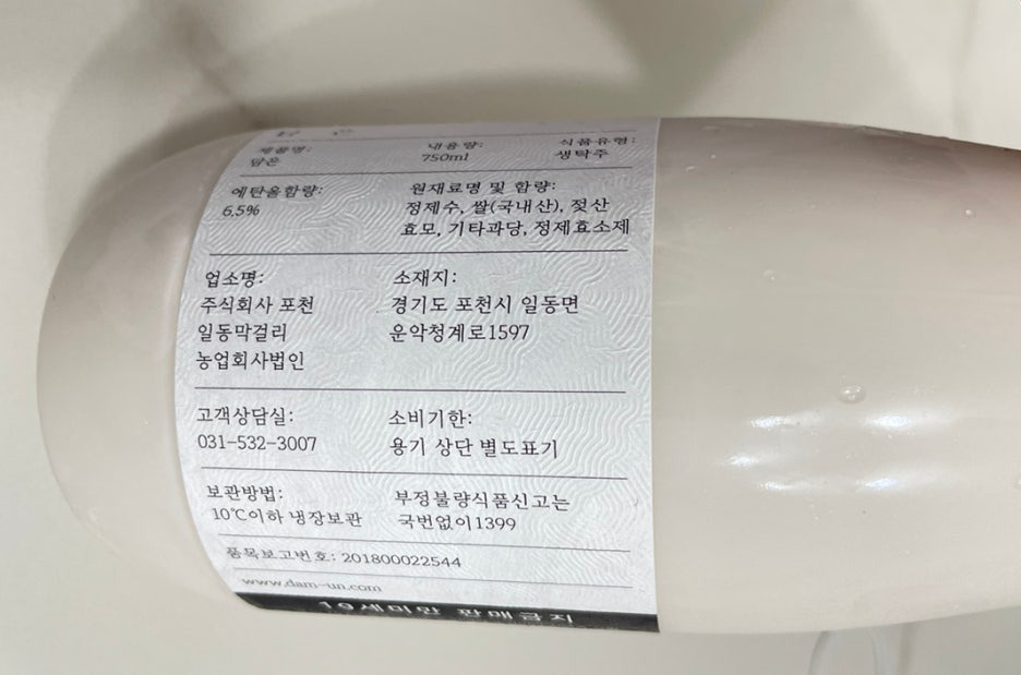 담은막걸리 보관방법