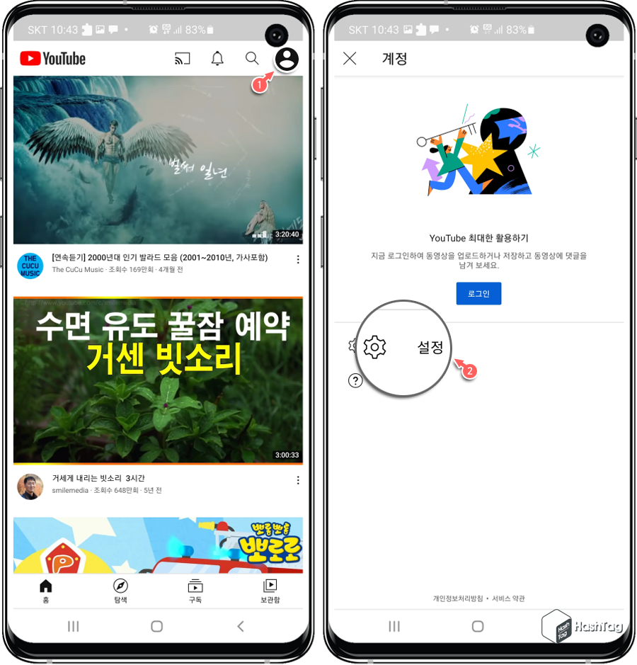 YouTube Vanced 설정