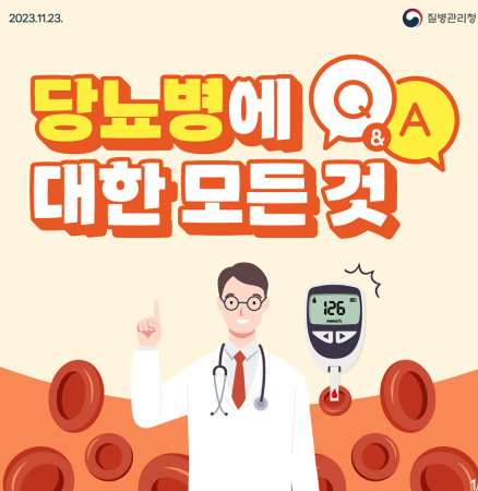 당뇨병 초기증상