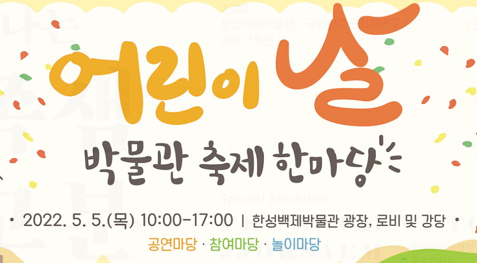 어린이날 갈만한 곳