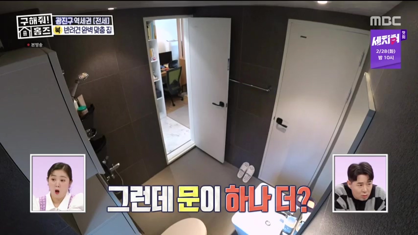 구해줘홈즈 댕댕하우스 동물병원 인접 서울시 광진구 중곡동 전세 매매 매물 가격 및 구조 인테리어 리모델링 최종선택 더보이즈 영훈 현재 소개