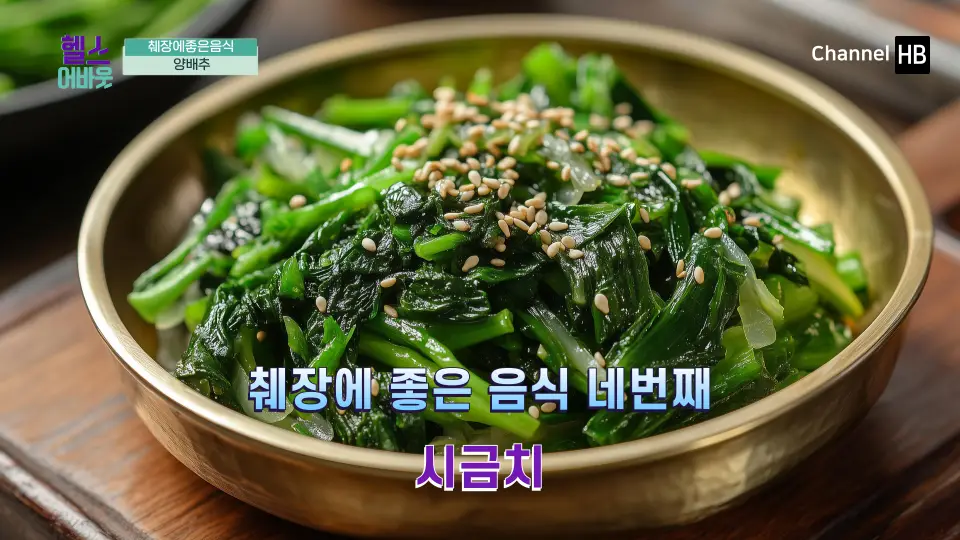 췌장에 좋은 음식