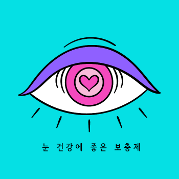 루테인
