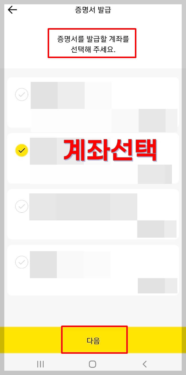 카카오뱅크 통장사본 출력