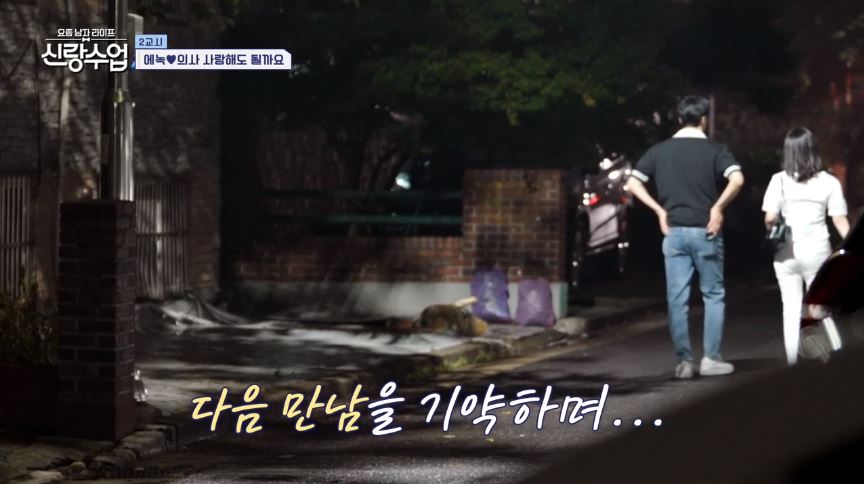 신랑수업 에녹❤️정현 달달한 데이트