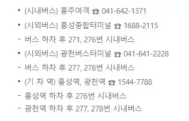 홍성 남당항 대하축제 오시는 길 교통편