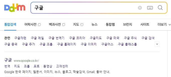 구글 홈페이지 메인 화면 접속