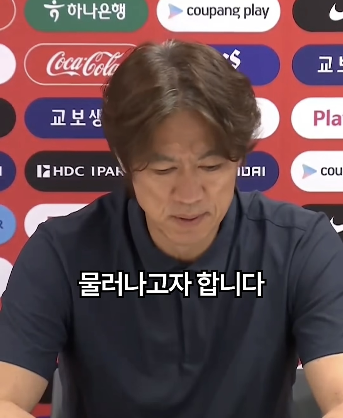 홍명보 감독 자진사퇴 오피셜, 아시안컵 사령탑은 누가 될까? (차기 후보군 3인 분석) 관련사진