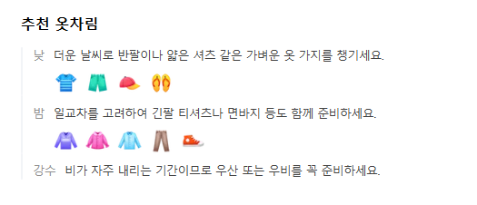 일본 미야자키 9월 날씨 옷차림 추천 여행지