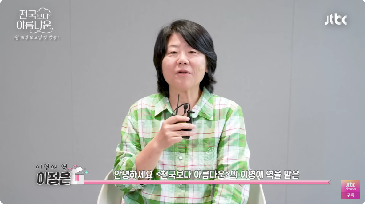 🎥 &lsquo;천국보다 아름다운&rsquo; 다시보기부터 OST, 출연진, 넷플릭스 정보까지 한눈에 정리!