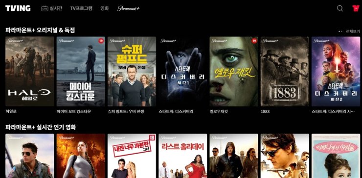 티빙 무료