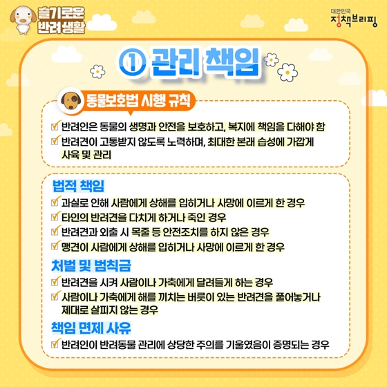 동물보호법시행규칙