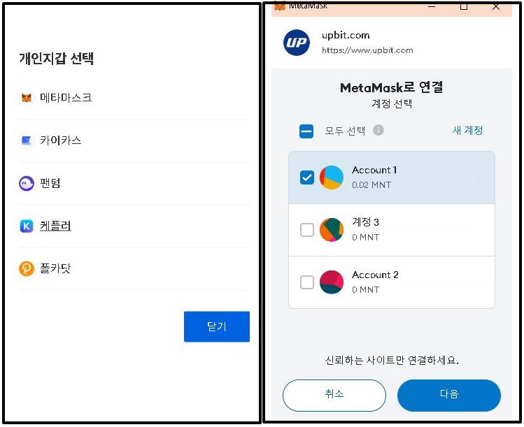 업비트 메타마스크 주소 등록