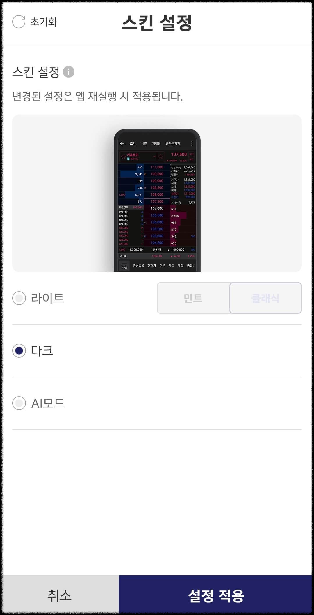 라이트 모드