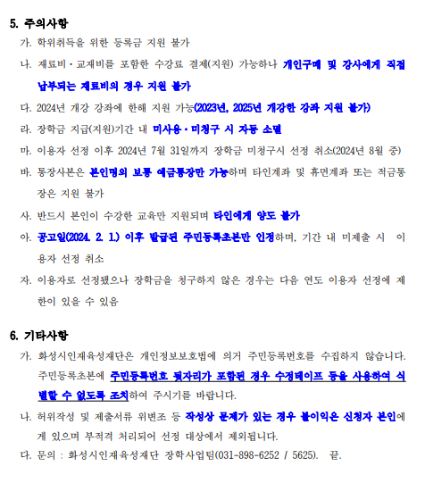 모집공고-3