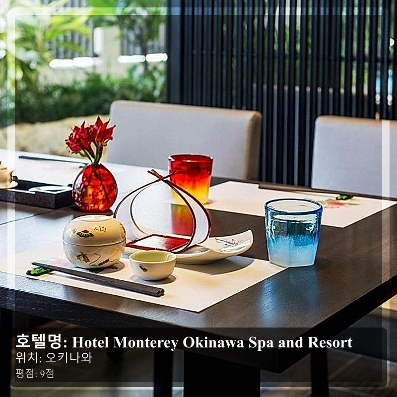 Hotel Monterey Okinawa Spa and Resort_5