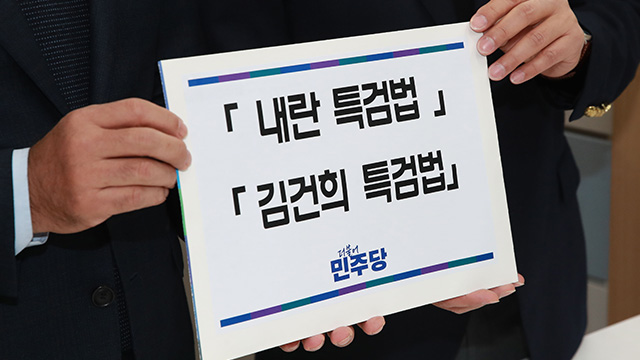 조은석 내란 특검 헌정사상 최대 규모 특검의 의미와 전망