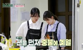 편스토랑-류수영-레시피