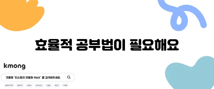 주택관리사 시험일정에 맞춰 공부계획 세우기!