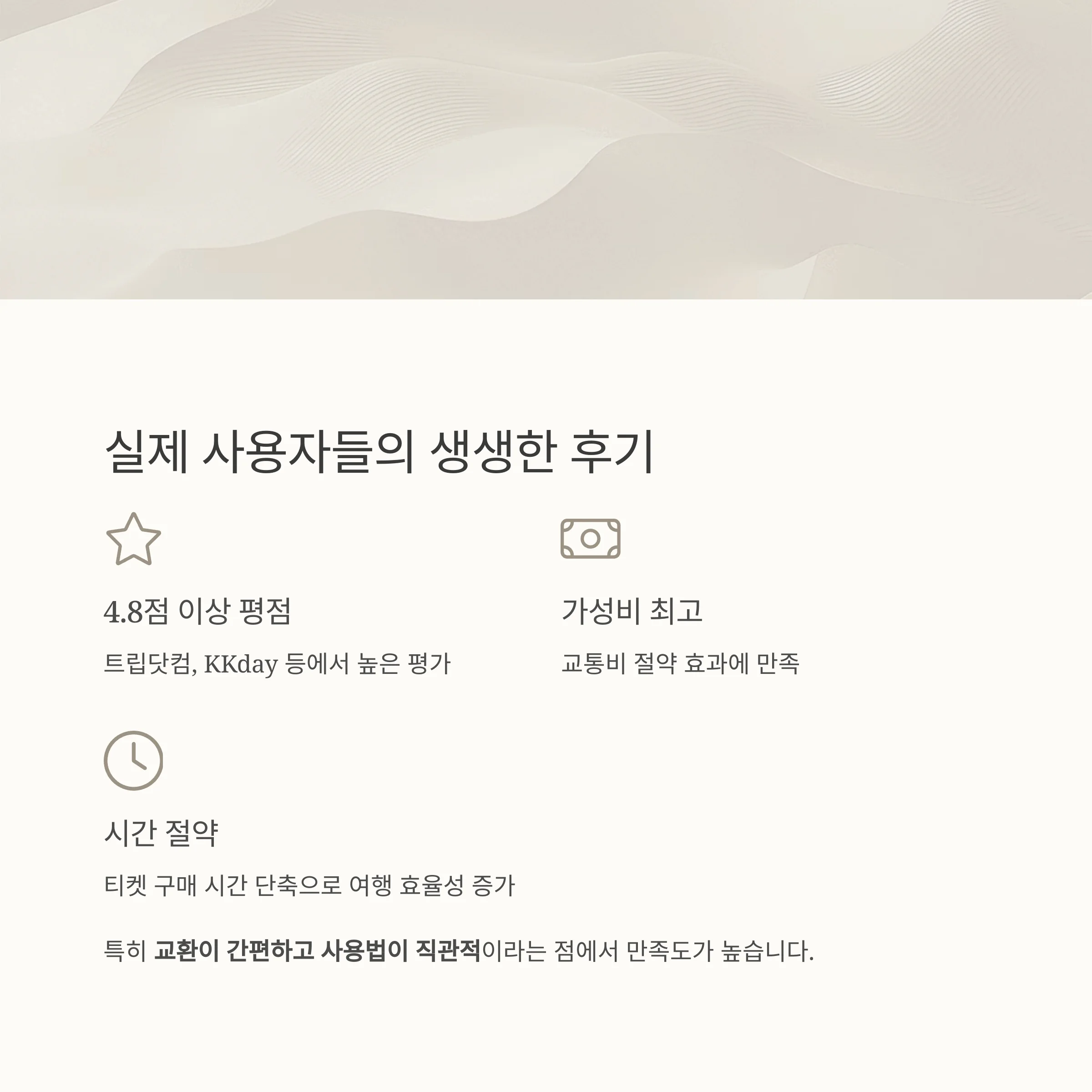 도쿄 여행 필수템, 지하철패스(메트로패스)