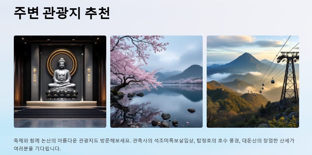 2025 논산딸기축제: 기간, 주차장, 소요시간, 프로그램, 공연(초대가수), 볼거리