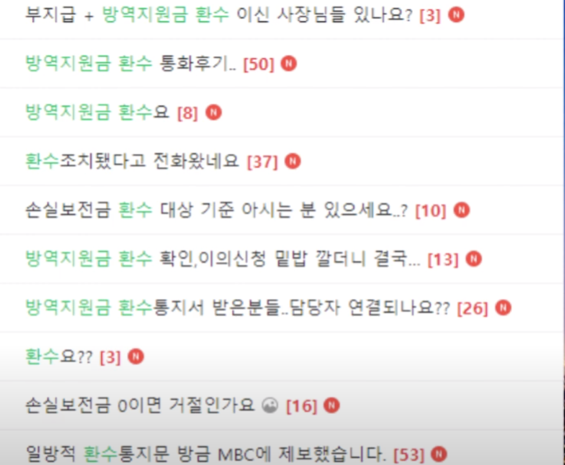 난리난 자영업자들