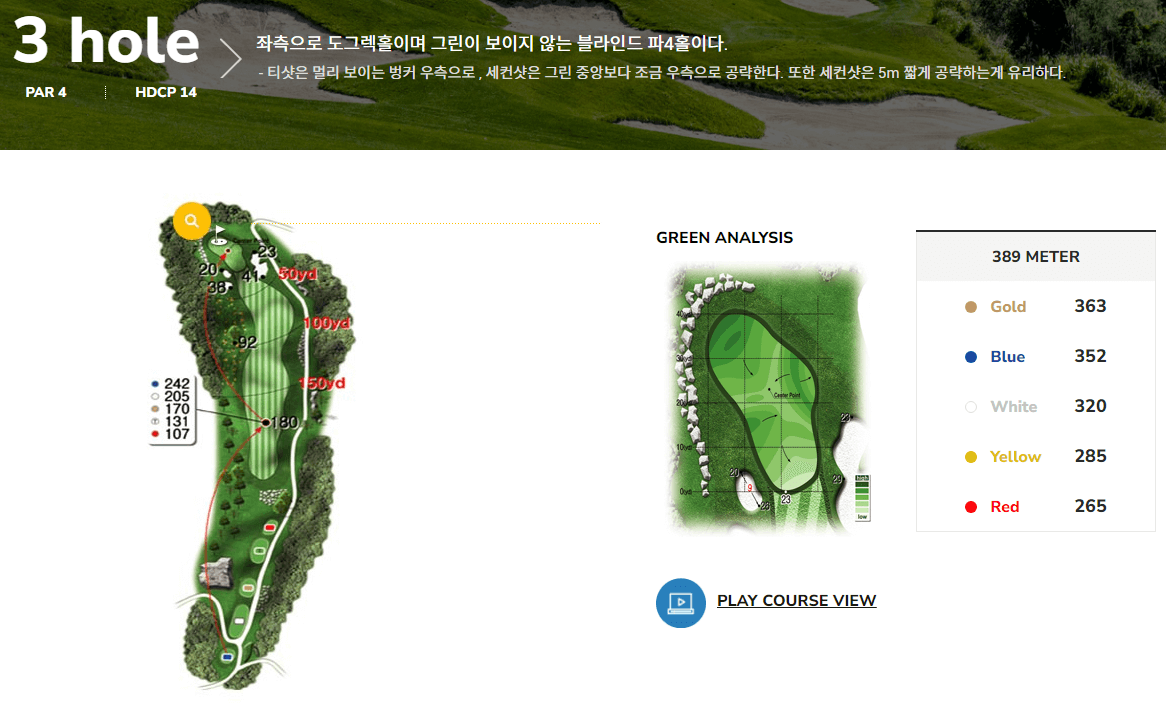 우리들 컨트리클럽 북코스 3