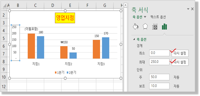 세로축 서식 - 자동 설정으로 환원하기