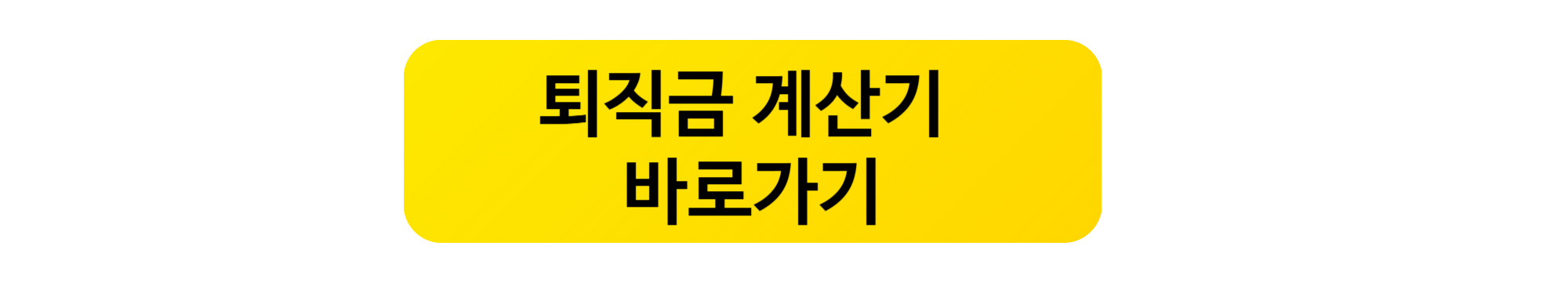 통상임금이란?
