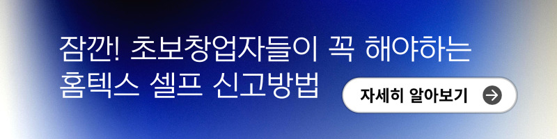 사업자현황신고