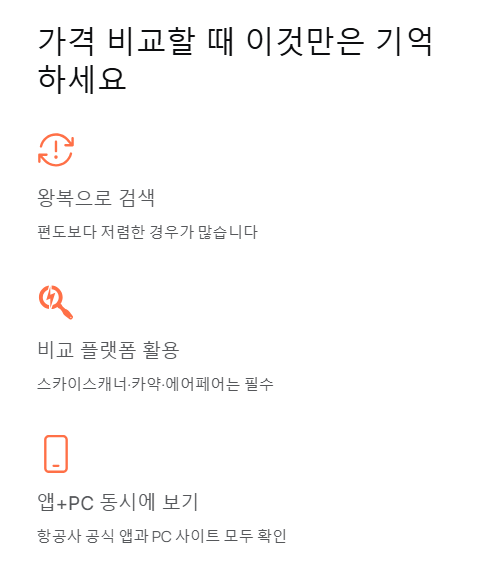 가격 비교할 때 이것만은 기억 하세요