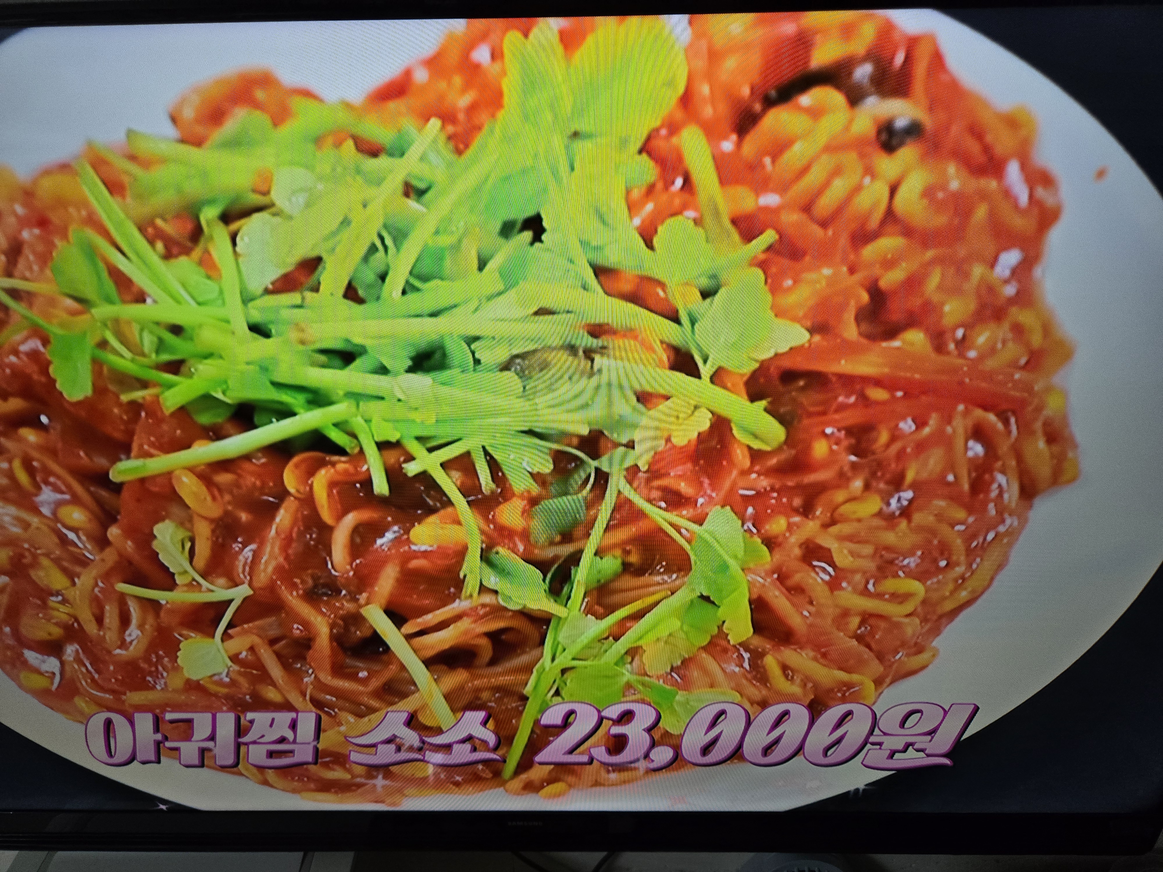 생생정보통 오늘 가격 동태찌개 정식 7000원 가성비