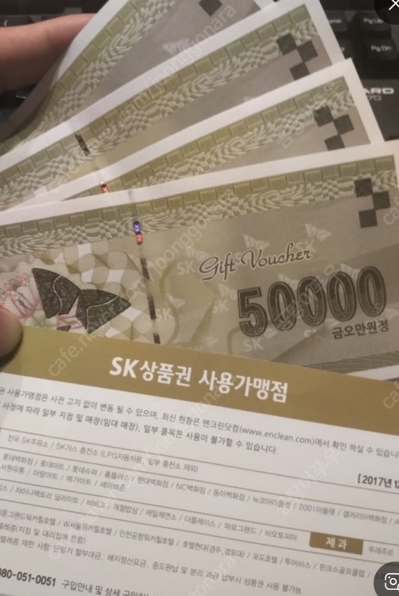서울-SK상품권-에스케이상품권-현금