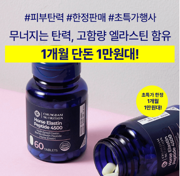 캐시닥 말엘라스틴 퀴즈 썸네일