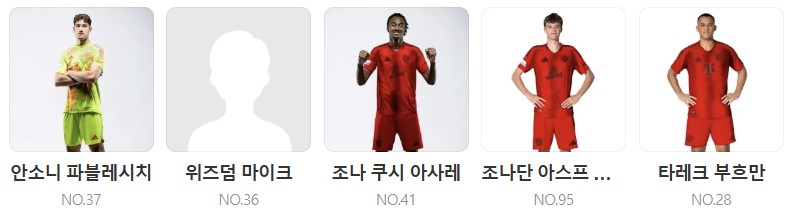 바이에른뮌헨 인테르 중계 일정(+ 챔피언스리그 8강 무료 시청 방법)