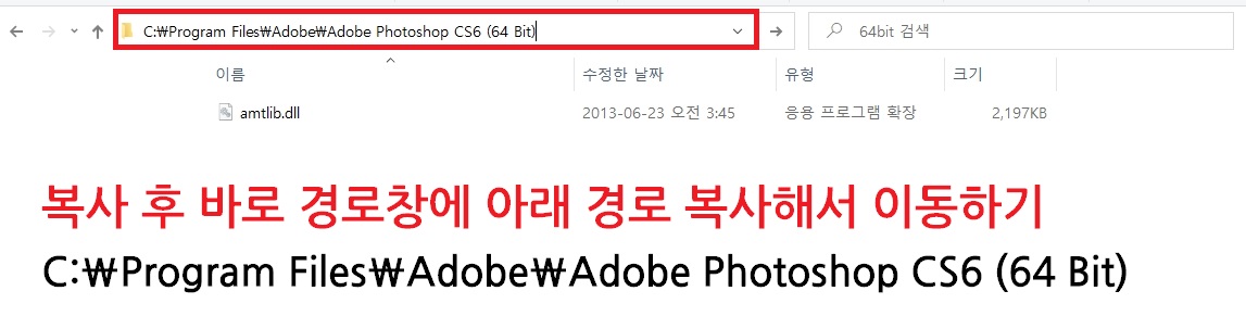 포토샵 cs6 무료설치