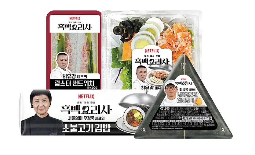 GS25-2월-행사-상품