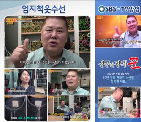 지퍼수선대가