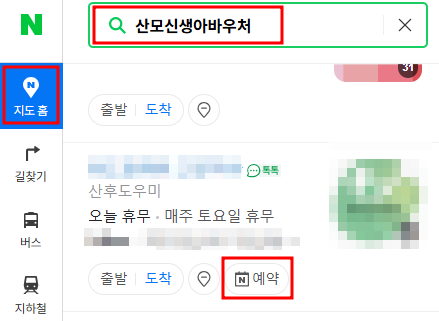 사회서비스 전자바우처